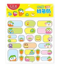 French Maped mapede cartoon name stickers student self-adhesive name stickers with gold edge