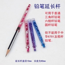 4 Gift 1 double-head pencil extender sketch pencil extension rod pencil holder pencil sleeve