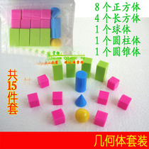 Geometric teaching aids for children to learn cube cuboid ball cone mathematics supplies