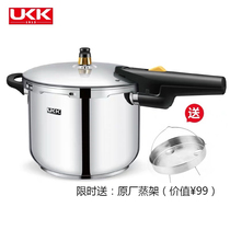 Star mother with the same UKK316 stainless steel pressure cooker household pressure cooker induction cooker open flame universal explosion-proof safety pot