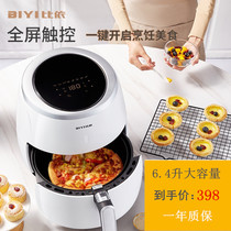 Star Mom recommends 6 4-liter large capacity 25A household air fryer without fried fries baked chicken wings Touch screen multi-function