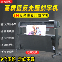 Liyu high precision edge patrol cutting plotter DF1261-AW2 die cutting machine Engineering grade 3M reflective film cutting plotter