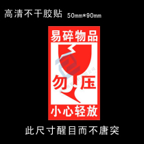 Easy crumbly non-dry glue patch fragile sign transport of easy crumbly 50mmx90mm