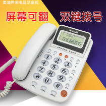 Meditax D017 No Battery Incoming Display Storage Home Office Hotel Telephone with Corded Holder Dual Interface