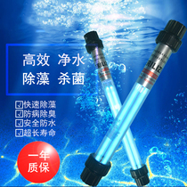 Fish tank Aquarium fish pond filter algae deodorant UV lamp Diving bactericidal lamp Factory price high efficiency energy saving T6UV