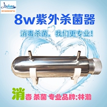 UV sterilizer Household water dispenser Pure water machine Tap water dedicated disinfection sterilizer 8w UV disinfection lamp