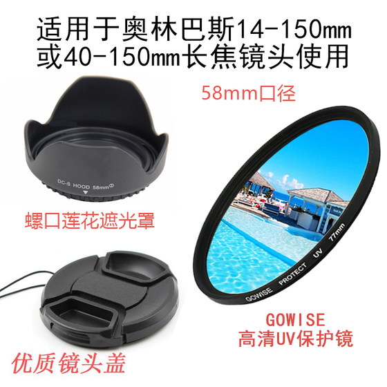 Suitable for Olympus EM5 EM10 PL7 PL8 PL9 Camera 40-150 Lens Cover Hood UV Mirror
Suitable for Olympus EM5 EM10 PL7 PL8 PL9 Camera 40-150 Lens Cover Hood UV Mirror