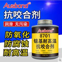 Ausbang 8701 anti-card agent nickel-based high temperature anti-bite agent anti-burning agent high temperature resistant thread anti-bite lubricant
