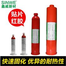 Xinwei PCB patch red glue High temperature circuit board Electronic circuit board SMT red glue BGA glue Dispensing scraper glue