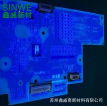 Xinwei S73 three anti-paint circuit board electronic PVC board fast drying environmental protection moisture protection insulation paint contains fluorescence detection