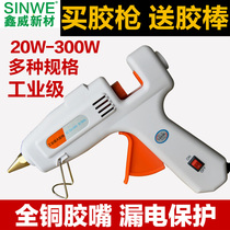 60W100W hot melt glue gun Household machine manual diy small electric melting capacity electric melting glue grab send plastisol stick