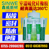 388UL flame retardant electronic organic silicone room temperature curing waterproof components shockproof cable terminal fixing glue