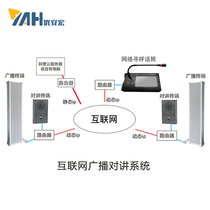Remote digital IP network sound column outdoor waterproof speaker scenic network broadcast background music broadcasting system