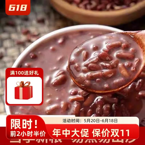 2025 Grain and Grains Red Beans Northeast New 250g Farmer's Growth Red Beans Red Beans Red Beans Cocky Grains Bulk
2025 Grain and Grains Red Beans Northeast New 250g Farmer's Growth Red Beans Red Beans Red Beans Cocky Grains Bulk