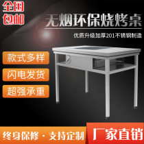 Smokeless eco-friendly barbecue table commercial stainless steel self-service grill multifunctional stall charcoal grilled lamb kebab kebab