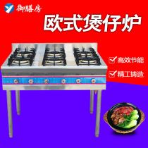 Commercial new products easy to clean European soup stove liquefied coal natural gas multi-head casserole stove four or six eight head stove