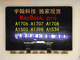 MacBook Pro A1706 A1707 A1425 A1708 LCD 디스플레이 화면 상단 절반 어셈블리 MacBook Pro A1706 A1707 A1425 A1708 LCD 디스플레이 화면 상단 절반 어셈블리