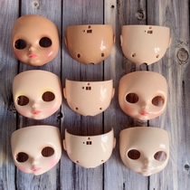 Small cloth rbl ultra-white cream general muscle front face shell back head shell DIY makeup change MAKEUP change baby