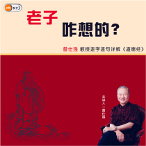 Car MP3-CD disc Zeng Shiqiang The Mystery of the Tao Te Ching What Lao Tzu thought 3 discs 128K HD