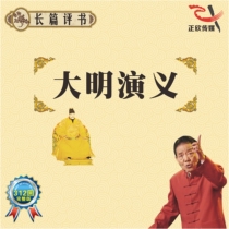 Car CD Shan Tianfang commented on Daming Romance 312 times 10-disc high-definition sound quality Ming Yingli Yan Wang swept North special offer