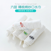 Baby towel wash towel Super soft cotton gauze saliva towel newborn supplies small square towel baby baby scarf