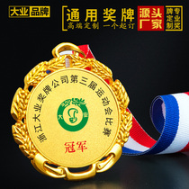 Medals Customized Medals Lotted Metal Marathon Medal Games Honors Childrens Medal Championship Medal