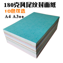 Pinetail Print Cover Paper Flat Leather Pattern Seal Leather Paper Bids Binding Glued cover Cover Paper Color Jam A4A3