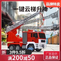 Double eagle childrens fire sprinkler toy large oversized ladder set boys electric remote control car model