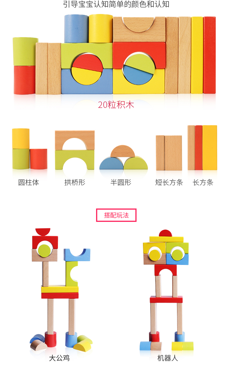 木玩世家儿童木制积木玩具宝宝婴儿早教益智1