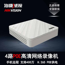 Hikvision DS-7104N-F1 4p (B) 4-way poe network hard disk recorder monitoring host