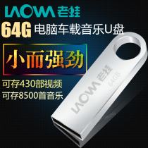 Old frog photography teaching materials u disk 64g metal custom waterproof flash memory card USB car portable drive