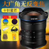 Old Frog 10-18mm f4 5 6 Sony FE Nikon Z Sigma L full frame starry sky scenery star Orbit wide angle lens