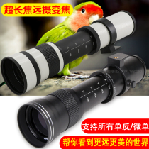 420-800mm super telephoto telescope head shooting moon star bird big steel gun Canon EF Sony E-mount Nikon