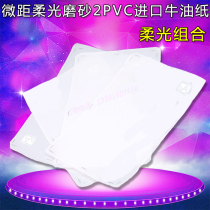 Hot sale Macro soft matte 2pvc imported 150g butter paper Professional photography peripheral accessories color temperature accuracy