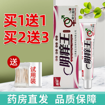 Miao Rui Yin Itch King antibacterial cream unisex antipruritic Jiangxi Miao Wang