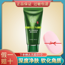 Pine Lam Mens Net Heng Frosted Cleanser 100g Oil Control Facial Cleanser