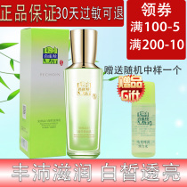 Pine antelope recombined with crystal white condensed cream 95ml hydrating whitening yellow light spots moisturizing skin care products