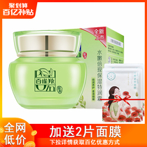 Pine antelope water tender double now moisturizing cream 50g face cream moisturizing moisturizing counter