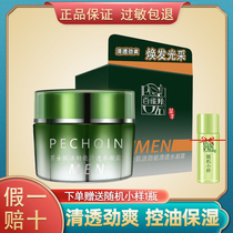 Pine antelope White Finch mens face cream muscle can clear water gel cream control oil moisturizing water lock