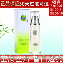 Pine antelope to the white crystal glitter 90ml to remove the freckles and water herbal skin care Facial Lotion