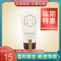 Pine antelope three-year-old flower youth tight elastic warm Facial Cleansing Gel 90g mild and smooth tender and clean