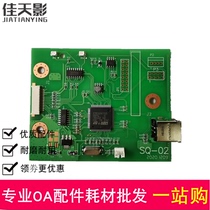 Suitable for HP1020 motherboard HP1020PLUS motherboard HP1018 motherboard interface board USB board