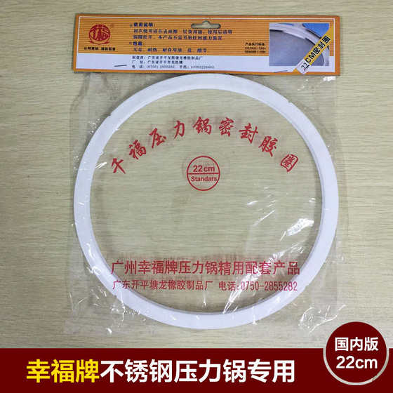 22cm XingFU 브랜드 스테인리스 스틸 압력 밥솥 실리콘 링 밀봉 링 압력 밥솥 실리콘 링 밀봉 부품 액세서리 22cm XingFU 브랜드 스테인리스 스틸 압력 밥솥 실리콘 링 밀봉 링 압력 밥솥 실리콘 링 밀봉 부품 액세서리
