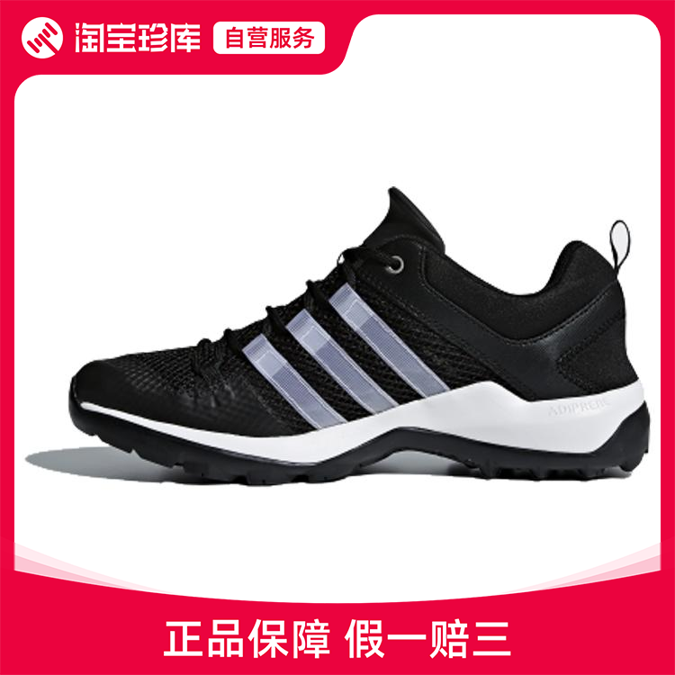 Adidas阿迪达斯 Daroga Plus跑步鞋男官方正品运动鞋B40915