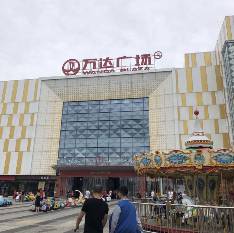 万达广场(湖州店)