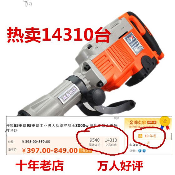 Kairui German Electric Picks Professional 95 대형 전기 픽 산업 등급 고전력 콘크리트 단일 사용 헤비 듀티 큰 전기 해머 전기 Kairui German Electric Picks Professional 95 대형 전기 픽 산업 등급 고전력 콘크리트 단일 사용 헤비 듀티 큰 전기 해머 전기