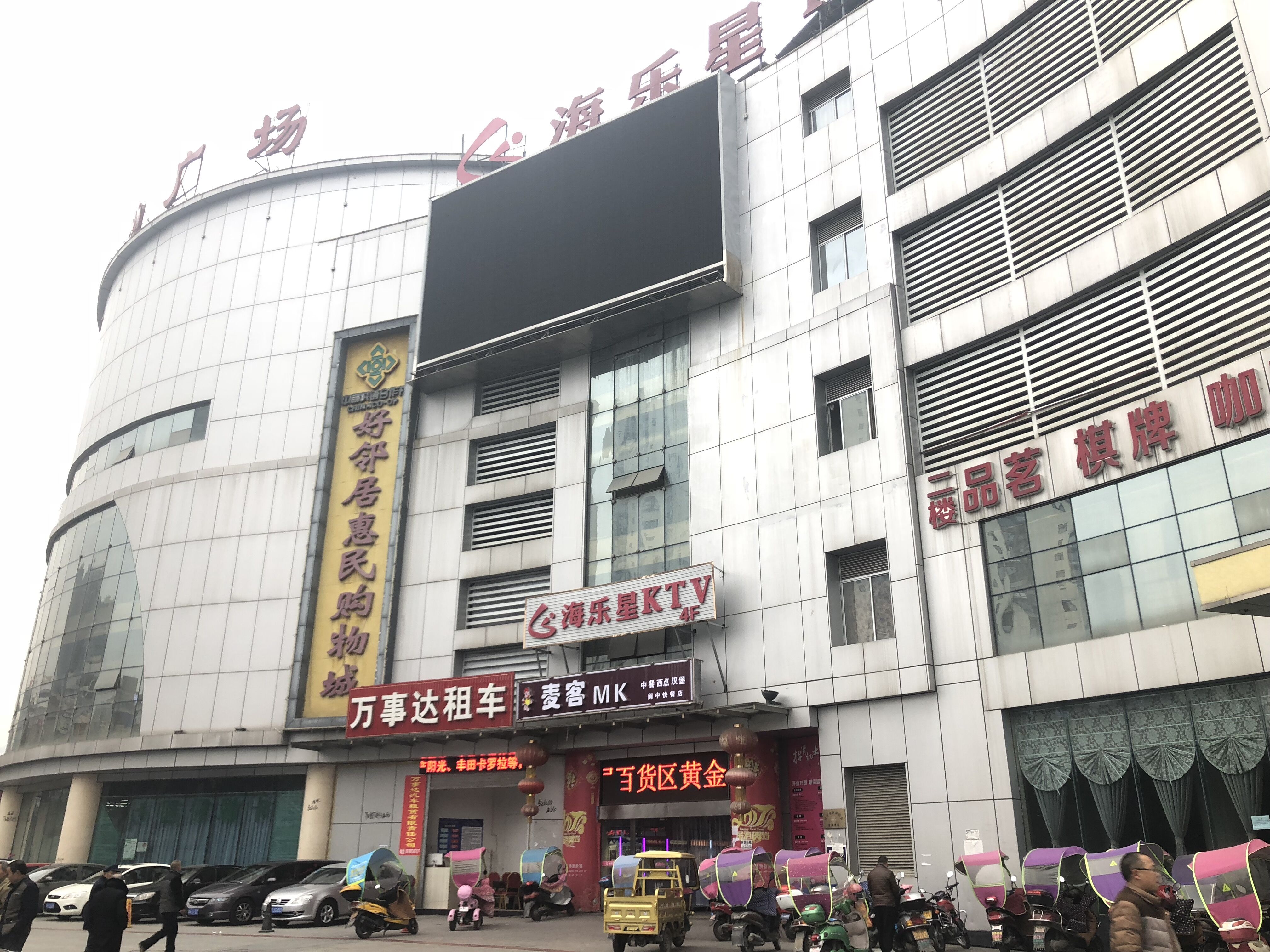 银行关于阆中市七里镇七里大道汇洋购物广场部分商业用房挂牌询价