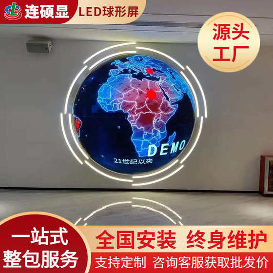 구형 LED 디스플레이 풀 컬러 실내 유연한 소프트 스크린 광고 전시장 아크 전자 맞춤형 대형 스크린 제조업체 구형 LED 디스플레이 풀 컬러 실내 유연한 소프트 스크린 광고 전시장 아크 전자 맞춤형 대형 스크린 제조업체