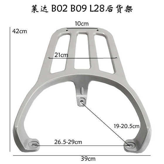 Leda 전기 차량 후면 테일 랙 랙 B09B02 트렁크 후면 랙 ORA G8 트렁크 브래킷에 적합합니다. Leda 전기 차량 후면 테일 랙 랙 B09B02 트렁크 후면 랙 ORA G8 트렁크 브래킷에 적합합니다.
