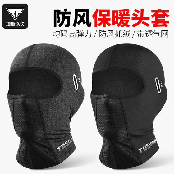 선장 Tass Ice Silk Sunscreen Headband 남성 오토바이 봄과 여름 풍력 방지 기능 완전한 얼굴 헬멧 라이딩 마스크 선장 Tass Ice Silk Sunscreen Headband 남성 오토바이 봄과 여름 풍력 방지 기능 완전한 얼굴 헬멧 라이딩 마스크